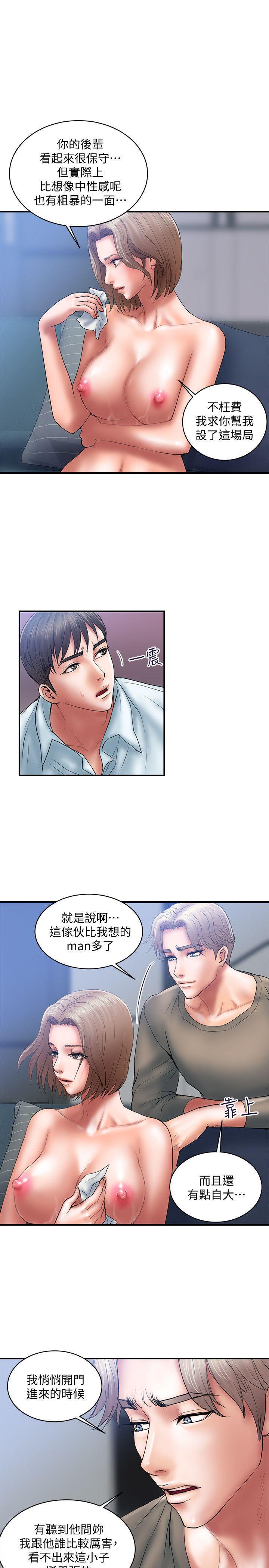 四格漫画韩漫全集-第4话-前辈的当头棒喝无删减无遮挡章节图片 