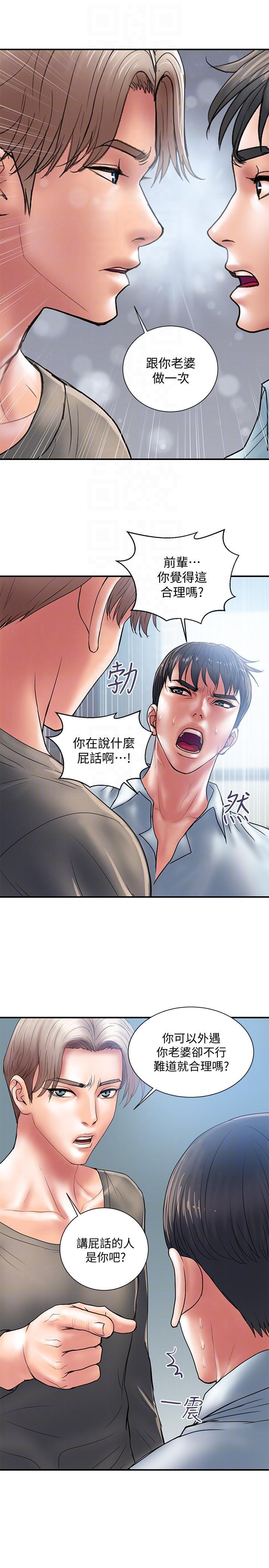 四格漫画韩漫全集-第4话-前辈的当头棒喝无删减无遮挡章节图片 