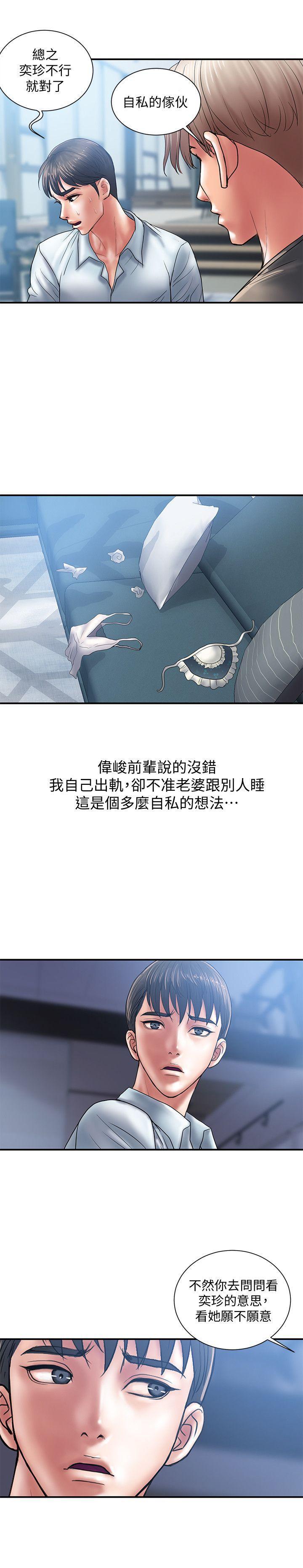 四格漫画韩漫全集-第4话-前辈的当头棒喝无删减无遮挡章节图片 