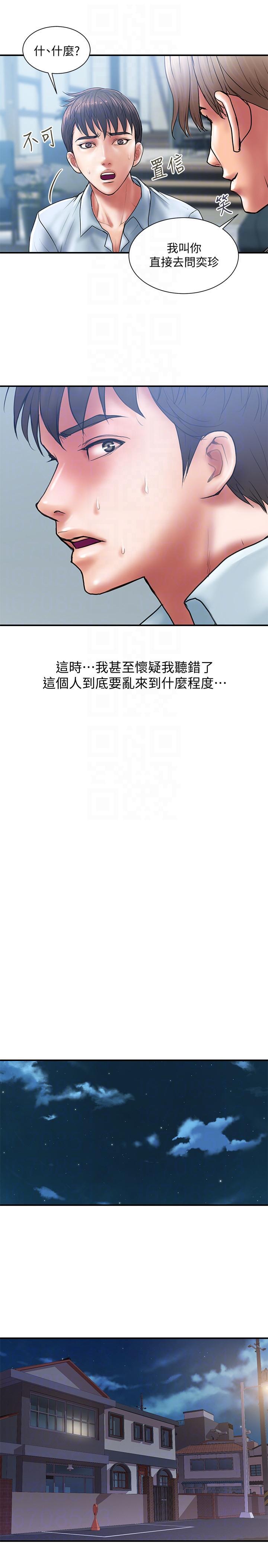 四格漫画韩漫全集-第4话-前辈的当头棒喝无删减无遮挡章节图片 