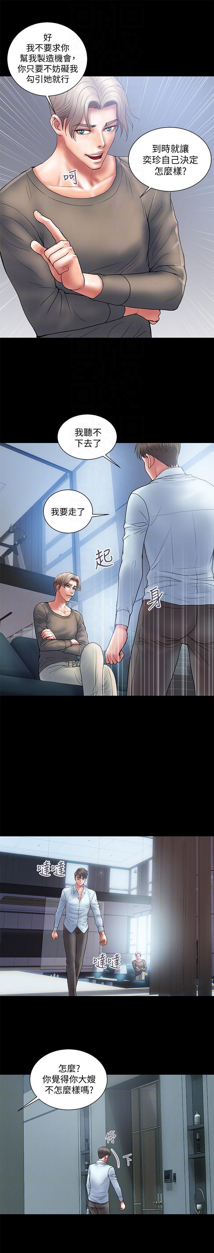 四格漫画韩漫全集-第4话-前辈的当头棒喝无删减无遮挡章节图片 