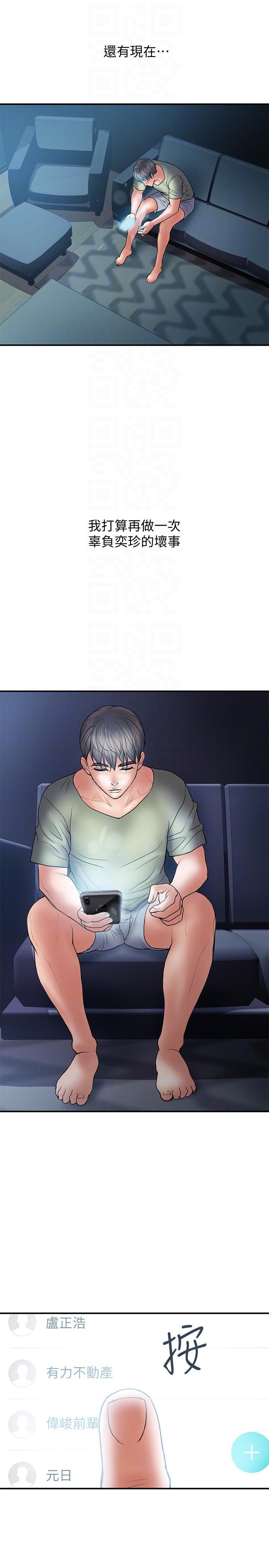 四格漫画韩漫全集-第5话-今天来点特别的吧无删减无遮挡章节图片 