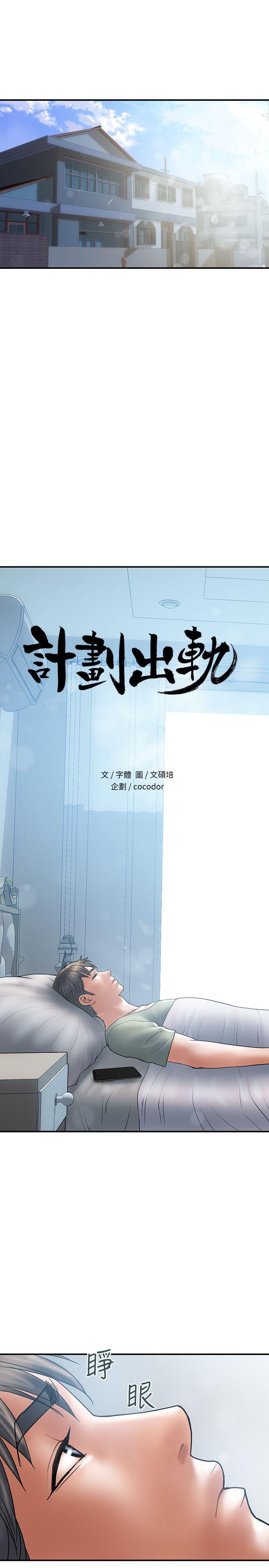 四格漫画韩漫全集-第6话-捨不得给别人的妻子无删减无遮挡章节图片 