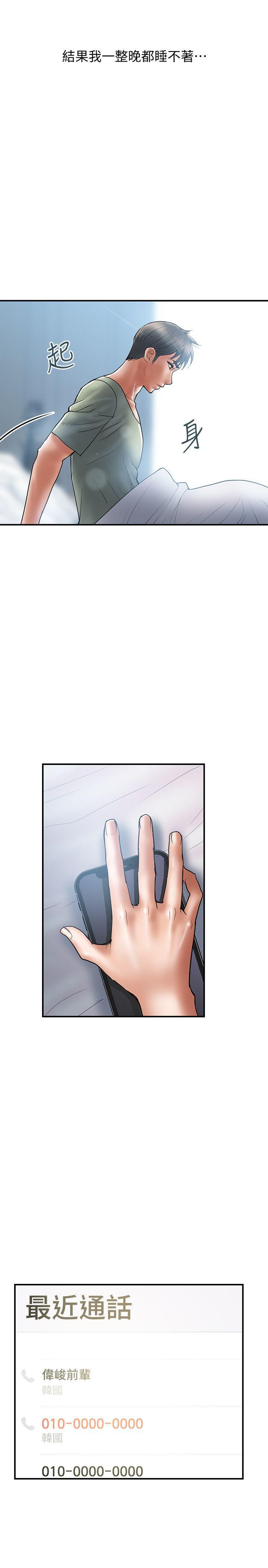 四格漫画韩漫全集-第6话-捨不得给别人的妻子无删减无遮挡章节图片 
