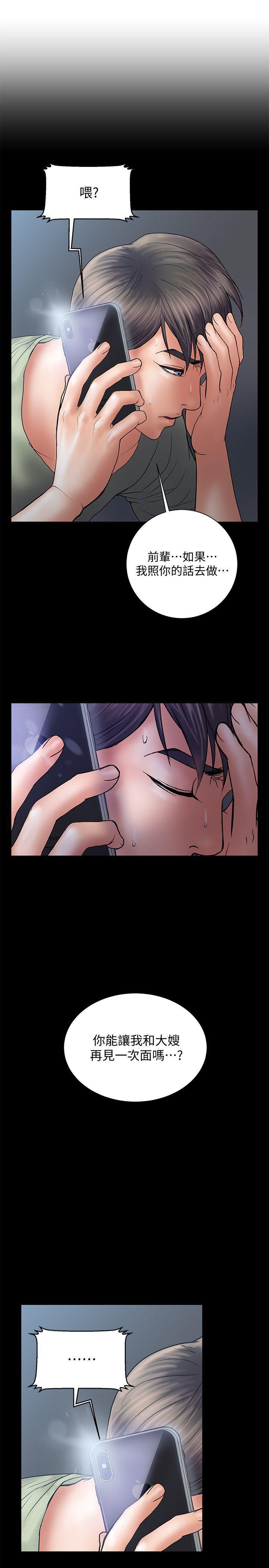 四格漫画韩漫全集-第6话-捨不得给别人的妻子无删减无遮挡章节图片 