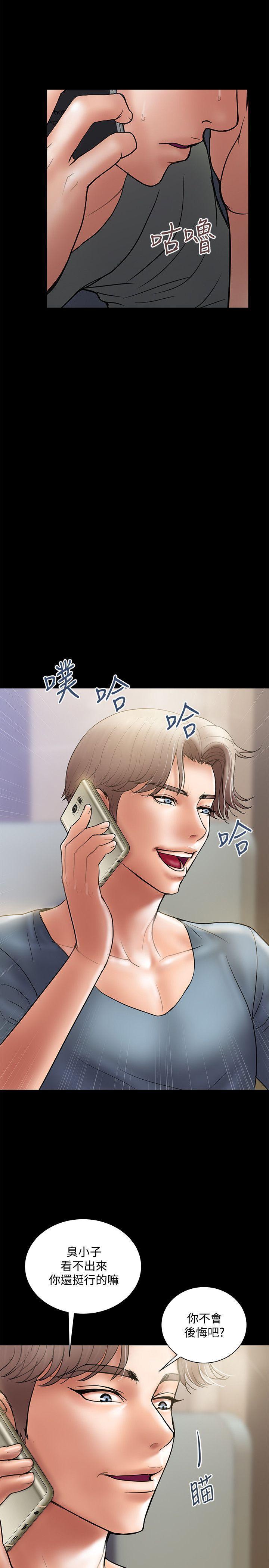 四格漫画韩漫全集-第6话-捨不得给别人的妻子无删减无遮挡章节图片 