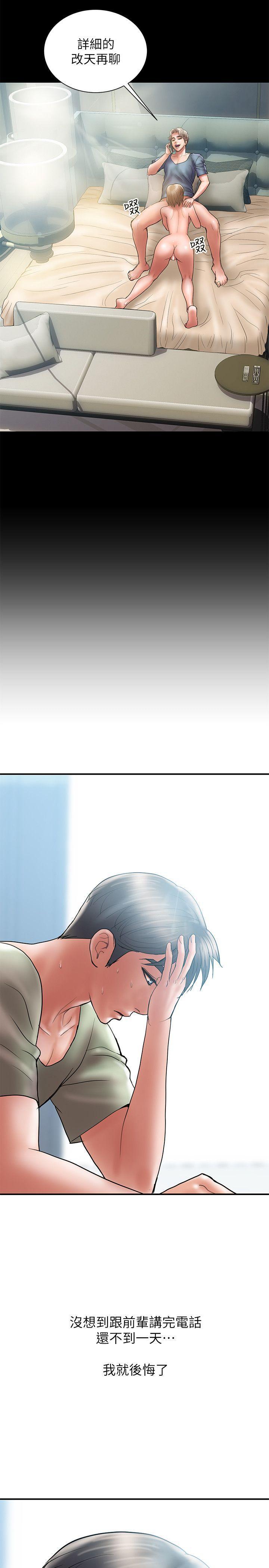 四格漫画韩漫全集-第6话-捨不得给别人的妻子无删减无遮挡章节图片 