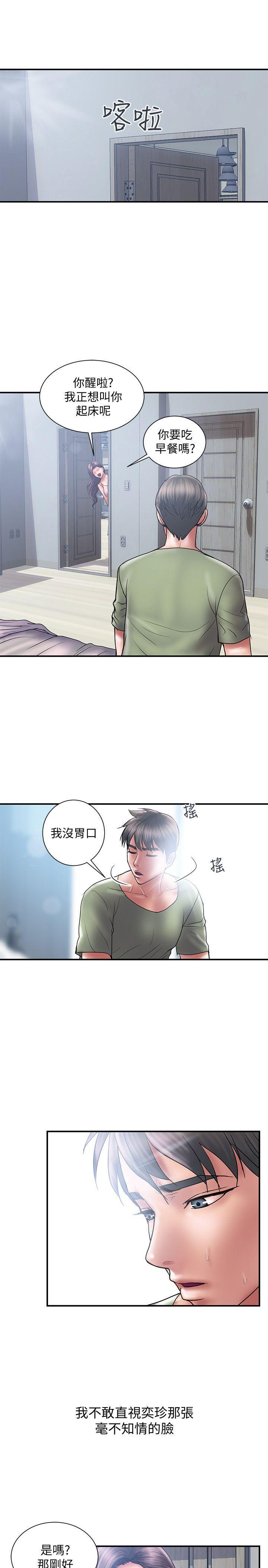 四格漫画韩漫全集-第6话-捨不得给别人的妻子无删减无遮挡章节图片 