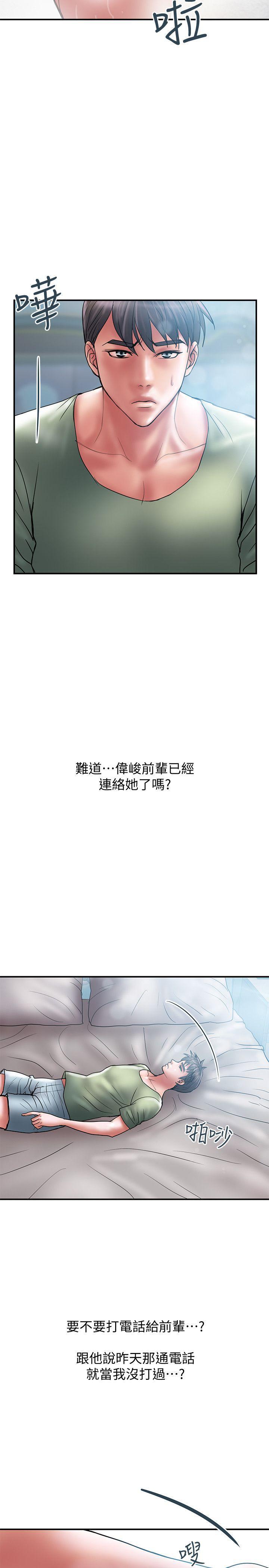 四格漫画韩漫全集-第6话-捨不得给别人的妻子无删减无遮挡章节图片 