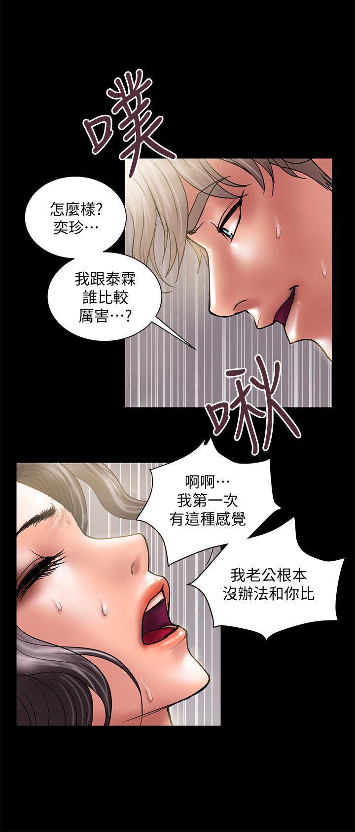 四格漫画韩漫全集-第6话-捨不得给别人的妻子无删减无遮挡章节图片 