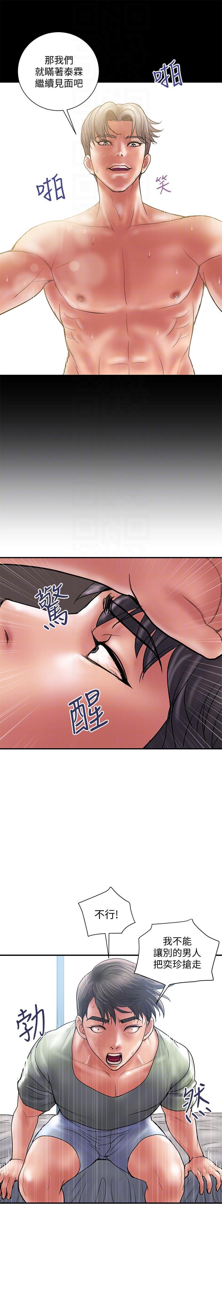 四格漫画韩漫全集-第6话-捨不得给别人的妻子无删减无遮挡章节图片 