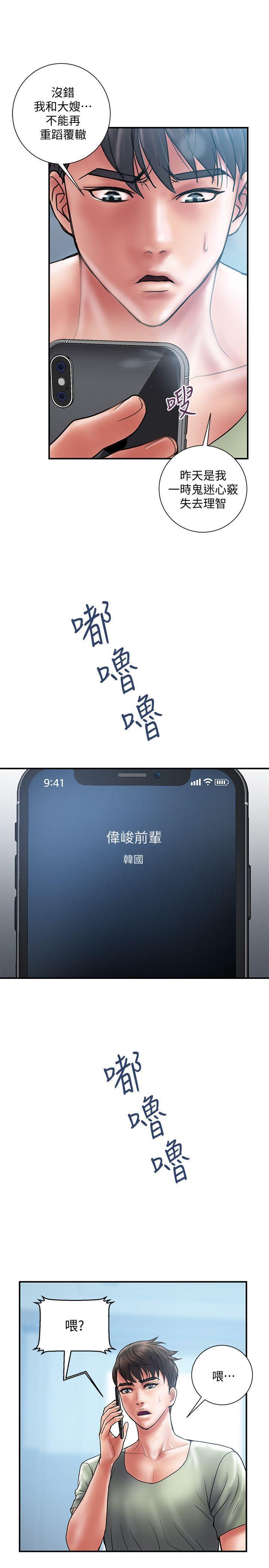 四格漫画韩漫全集-第6话-捨不得给别人的妻子无删减无遮挡章节图片 