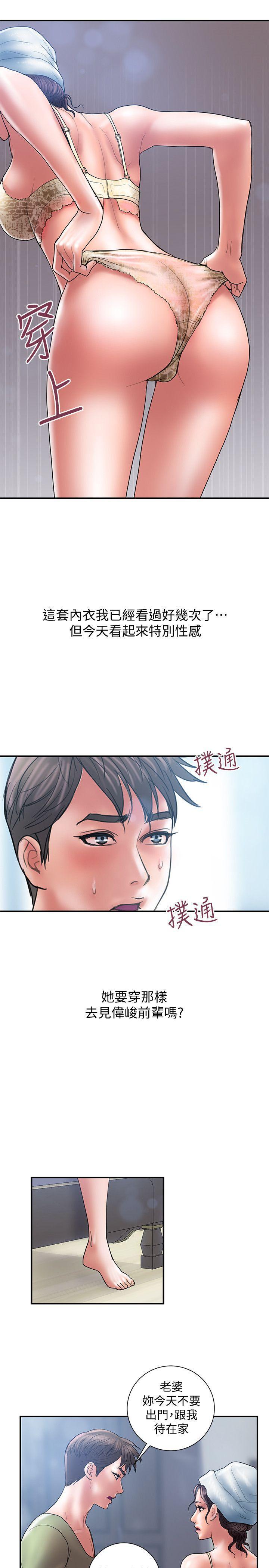 四格漫画韩漫全集-第6话-捨不得给别人的妻子无删减无遮挡章节图片 