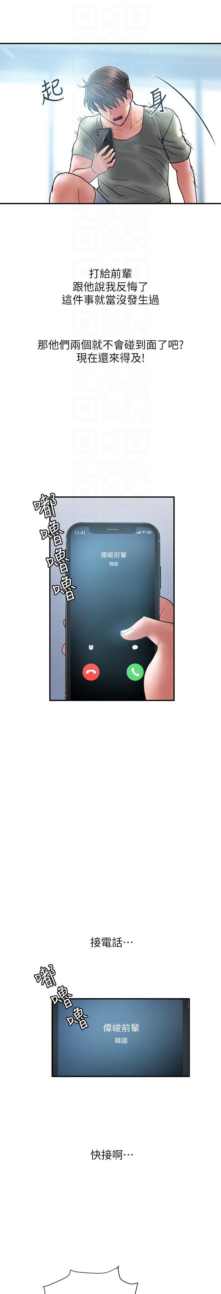 四格漫画韩漫全集-第7话-令人震惊的照片无删减无遮挡章节图片 