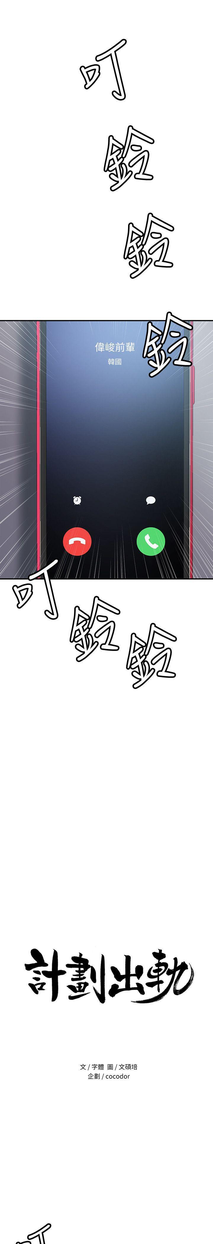 四格漫画韩漫全集-第7话-令人震惊的照片无删减无遮挡章节图片 