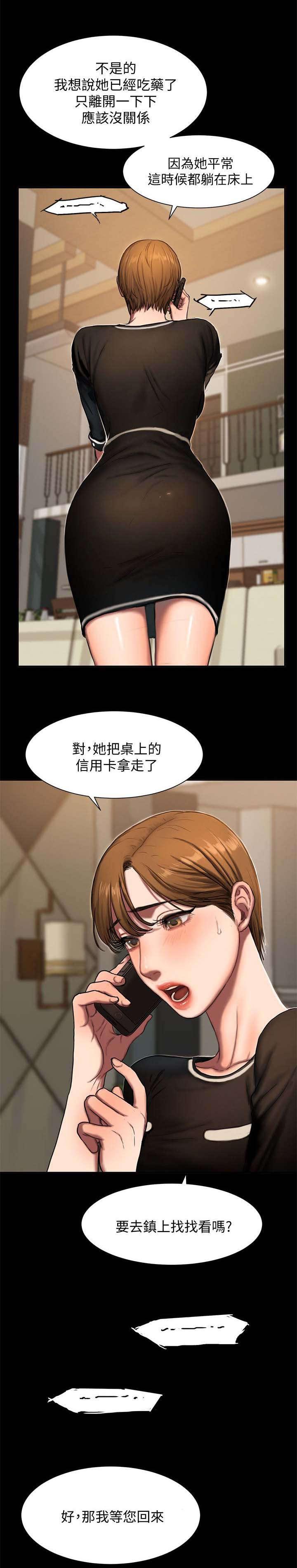 水果篮子漫画韩漫全集-1_离家的女人无删减无遮挡章节图片 