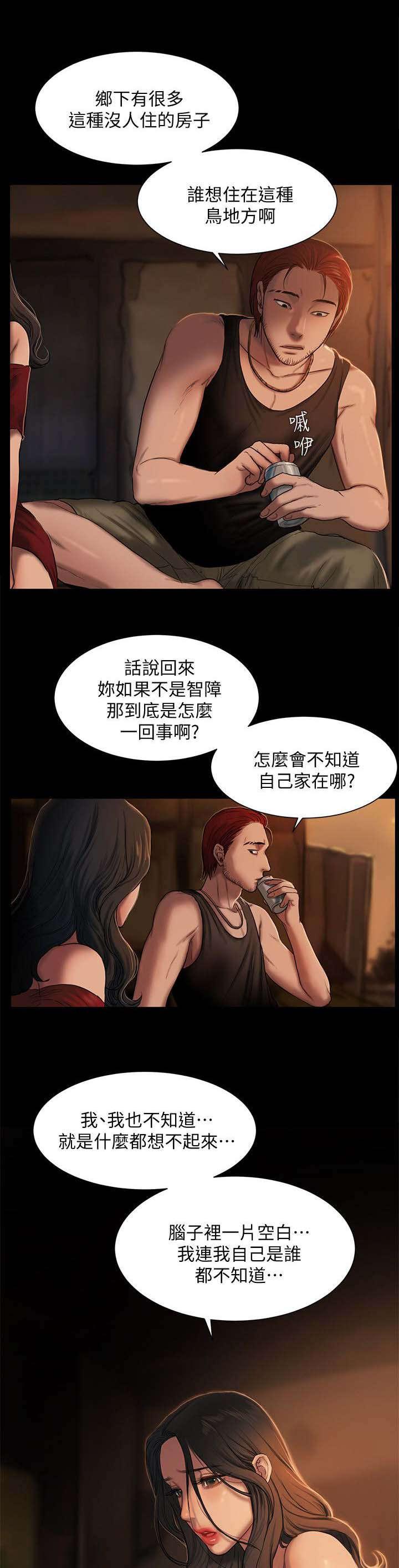 水果篮子漫画韩漫全集-2_照顾一辈子无删减无遮挡章节图片 