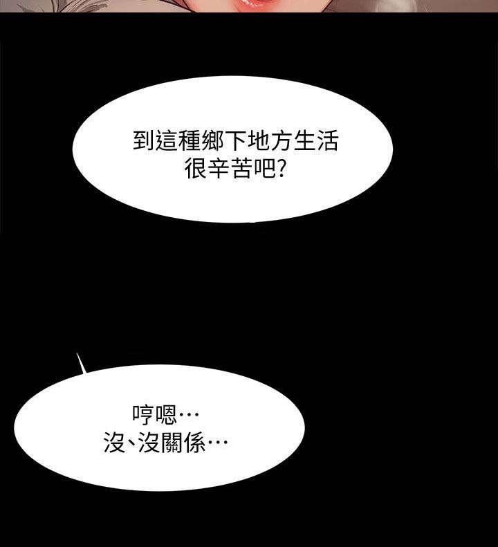 水果篮子漫画韩漫全集-9_吃药无删减无遮挡章节图片 