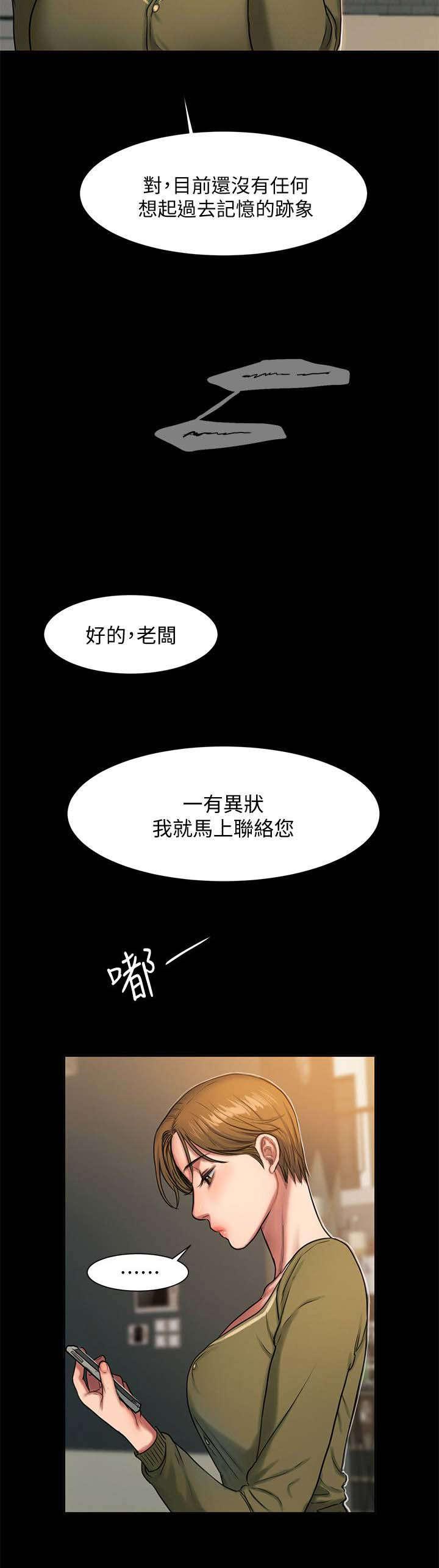 水果篮子漫画韩漫全集-11_照顾无删减无遮挡章节图片 
