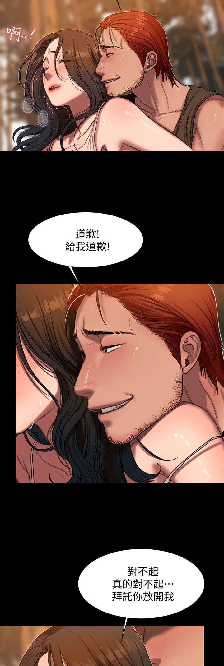 水果篮子漫画韩漫全集-18_绑架无删减无遮挡章节图片 