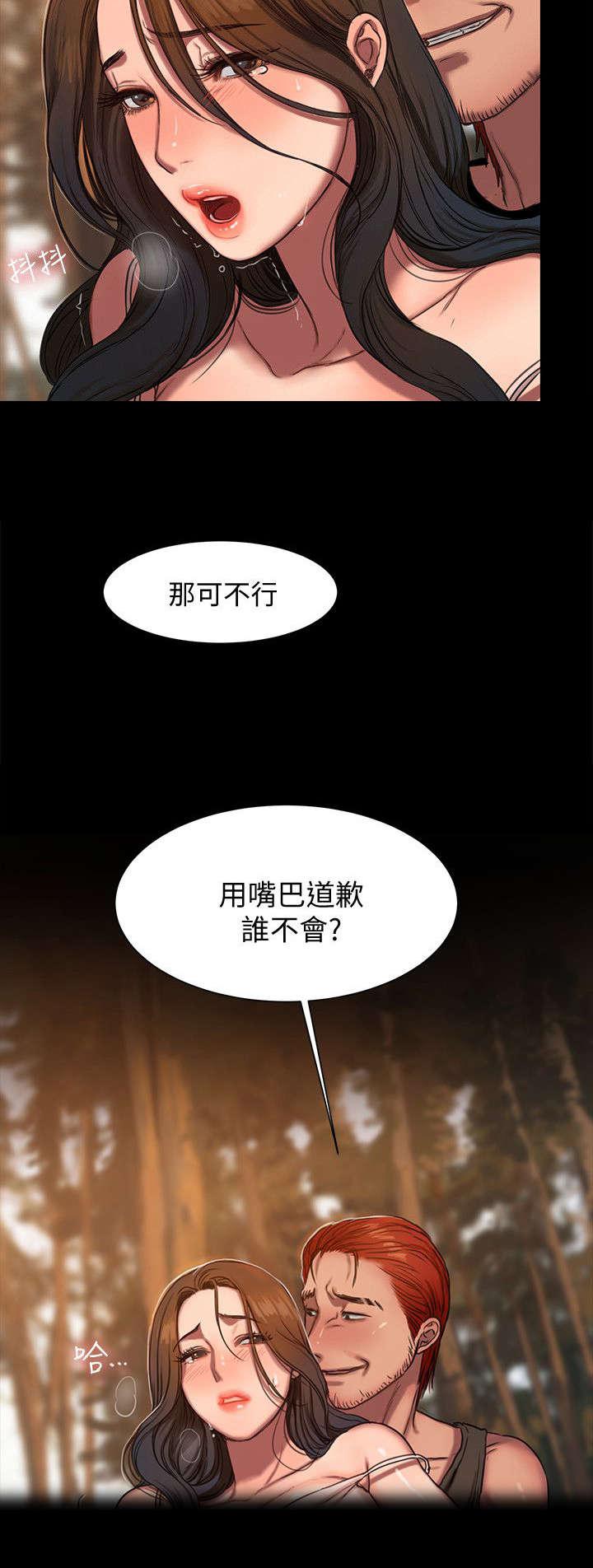 水果篮子漫画韩漫全集-18_绑架无删减无遮挡章节图片 