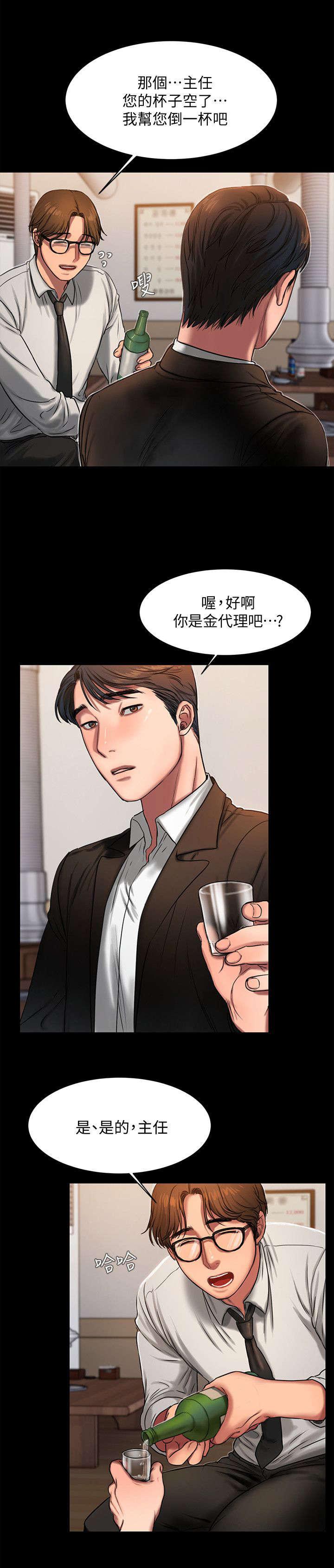 水果篮子漫画韩漫全集-21_聚餐无删减无遮挡章节图片 