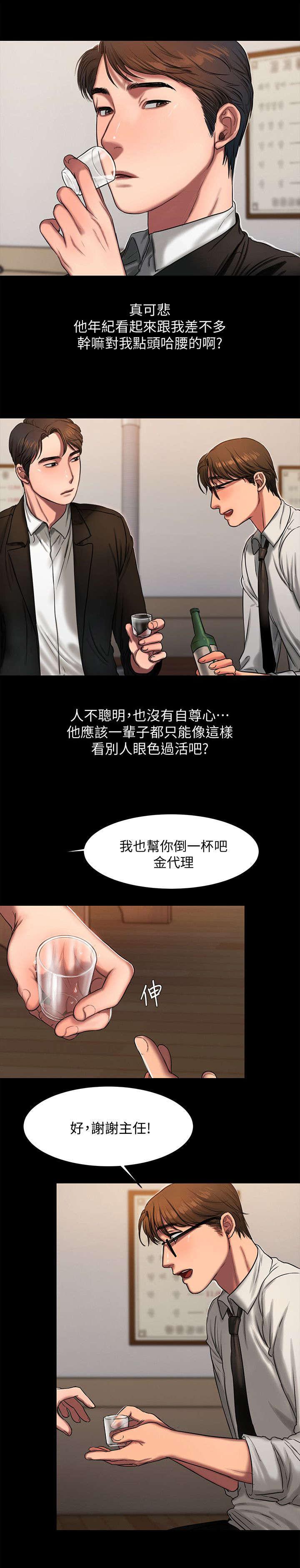 水果篮子漫画韩漫全集-21_聚餐无删减无遮挡章节图片 