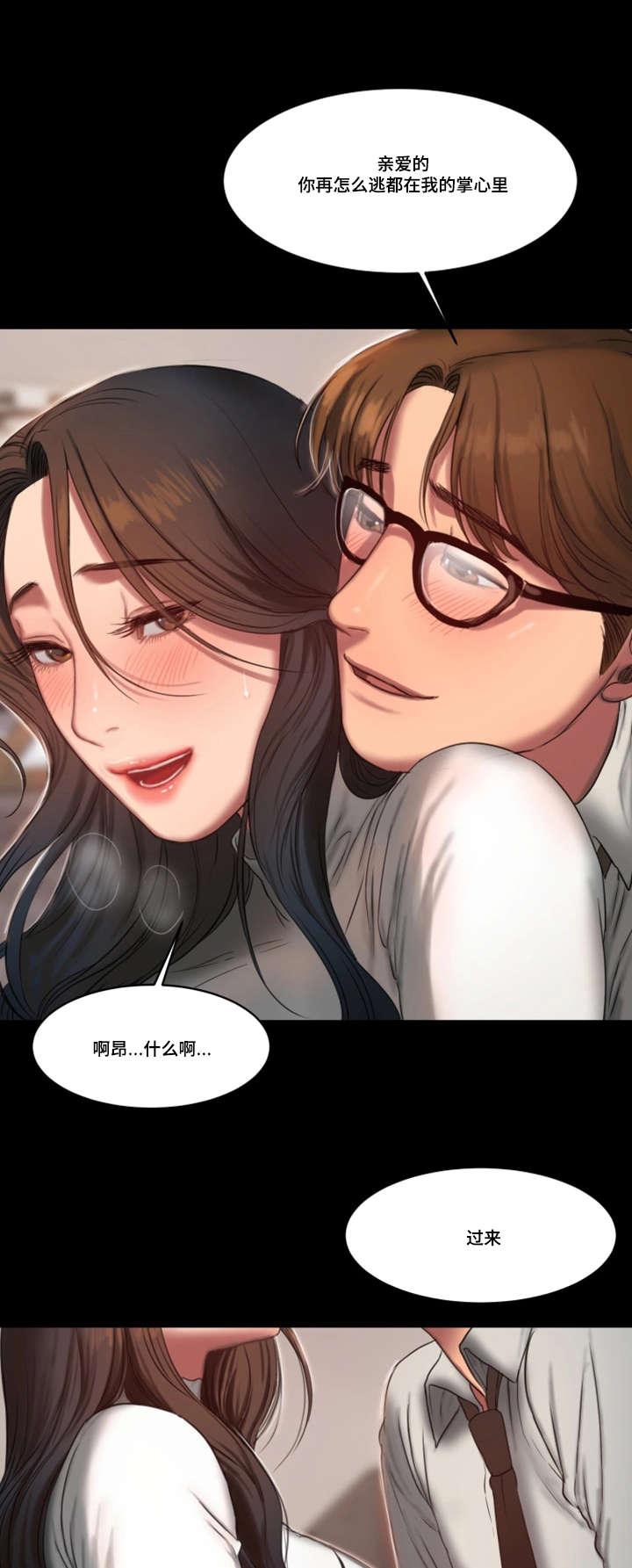 水果篮子漫画韩漫全集-24_我的大婶无删减无遮挡章节图片 