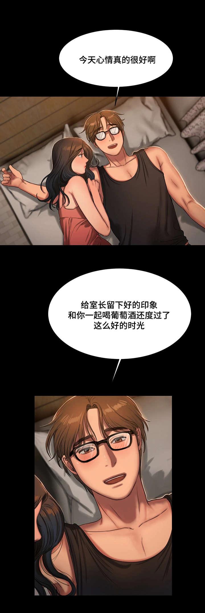 水果篮子漫画韩漫全集-25_最幸福的人无删减无遮挡章节图片 