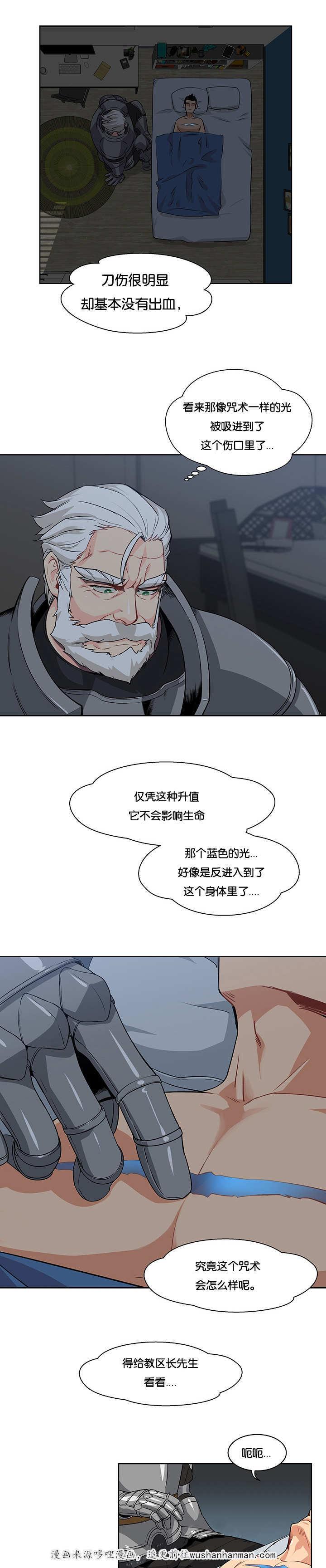 天降之物漫画韩漫全集-3_突然消失无删减无遮挡章节图片 