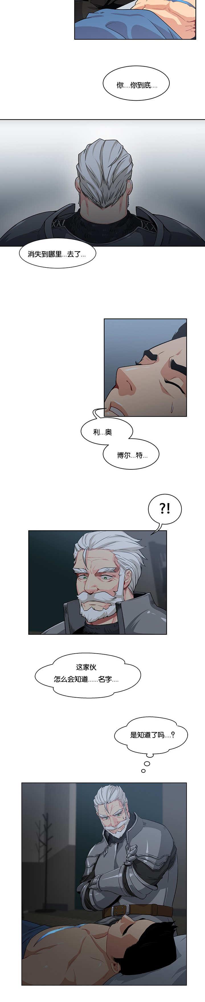 天降之物漫画韩漫全集-3_突然消失无删减无遮挡章节图片 
