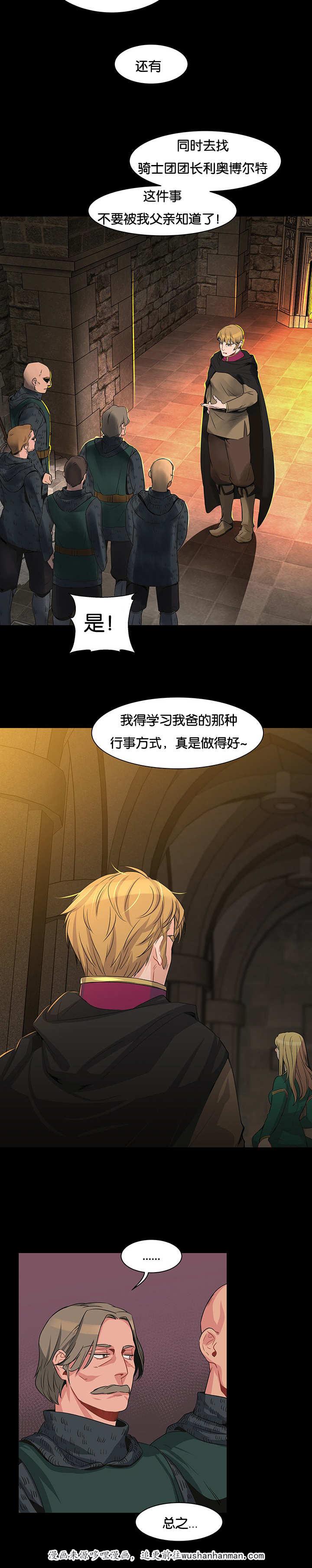 天降之物漫画韩漫全集-3_突然消失无删减无遮挡章节图片 