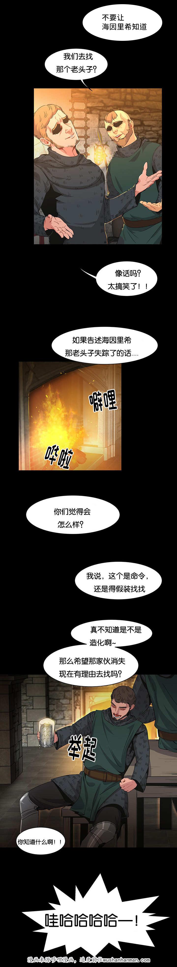天降之物漫画韩漫全集-3_突然消失无删减无遮挡章节图片 