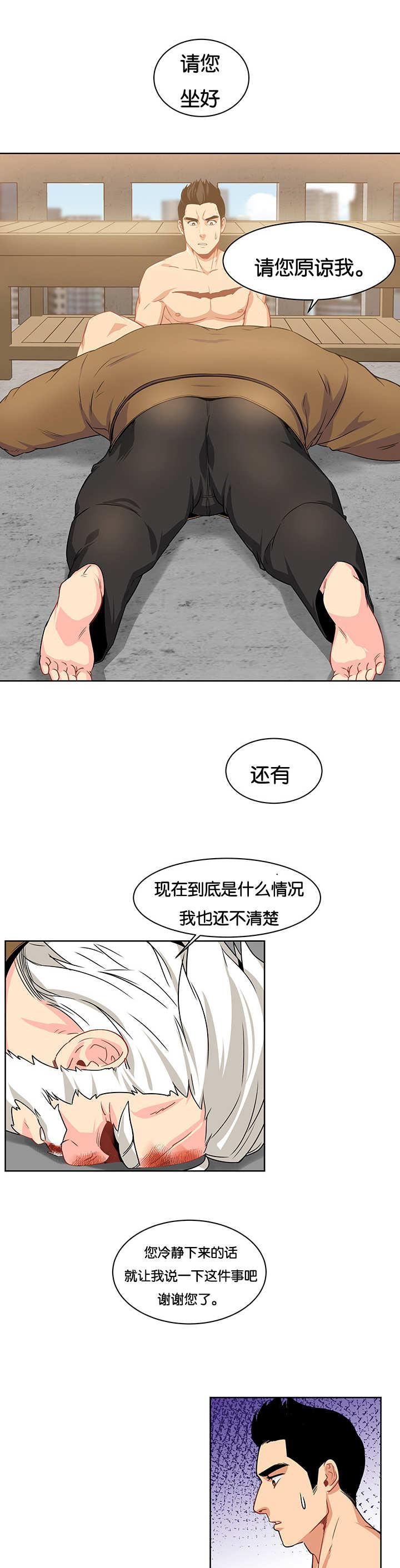 天降之物漫画韩漫全集-6_这很荒唐无删减无遮挡章节图片 