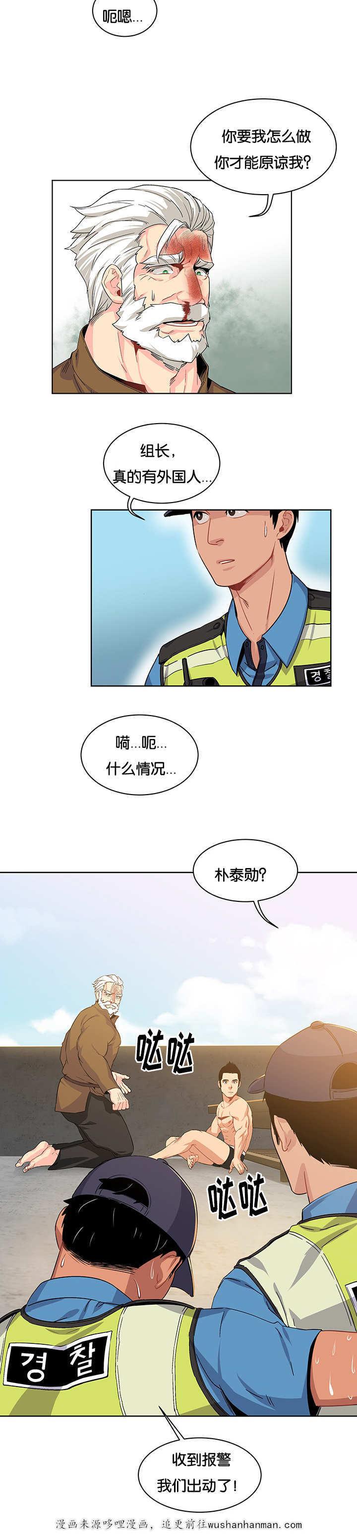 天降之物漫画韩漫全集-6_这很荒唐无删减无遮挡章节图片 
