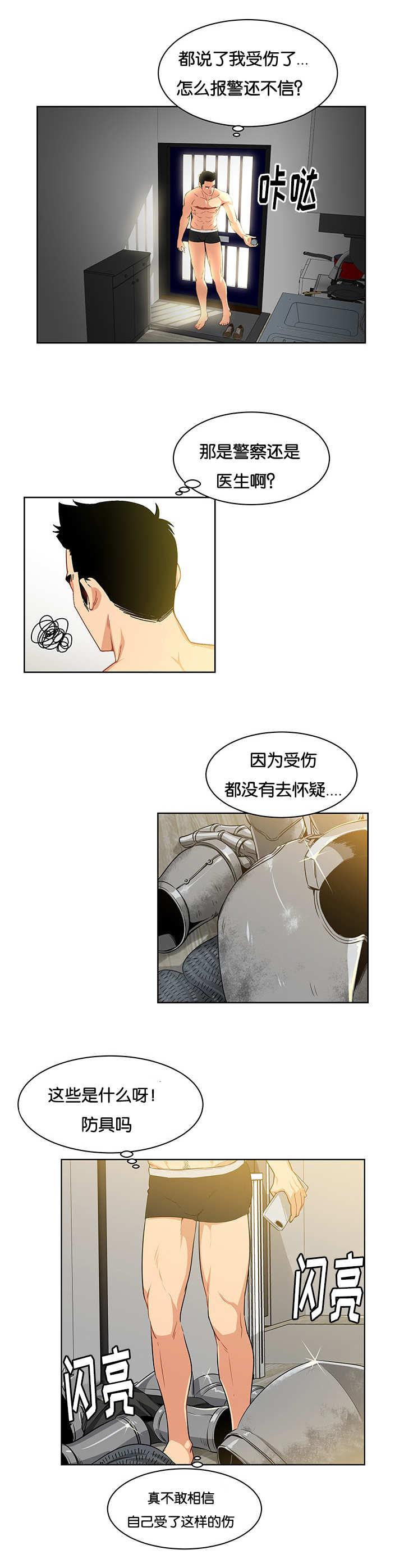 天降之物漫画韩漫全集-6_这很荒唐无删减无遮挡章节图片 