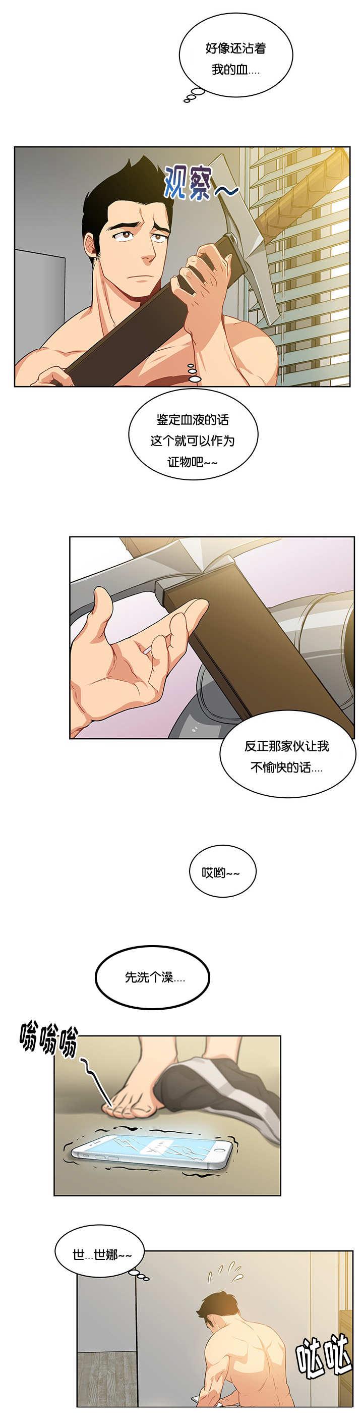 天降之物漫画韩漫全集-6_这很荒唐无删减无遮挡章节图片 
