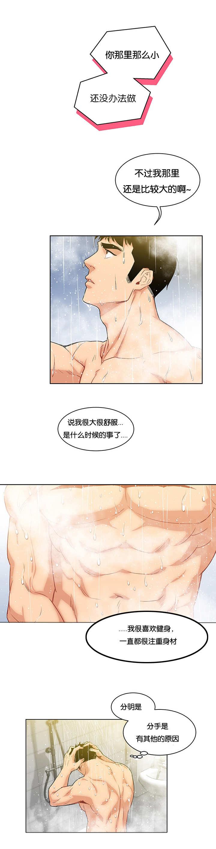 天降之物漫画韩漫全集-6_这很荒唐无删减无遮挡章节图片 