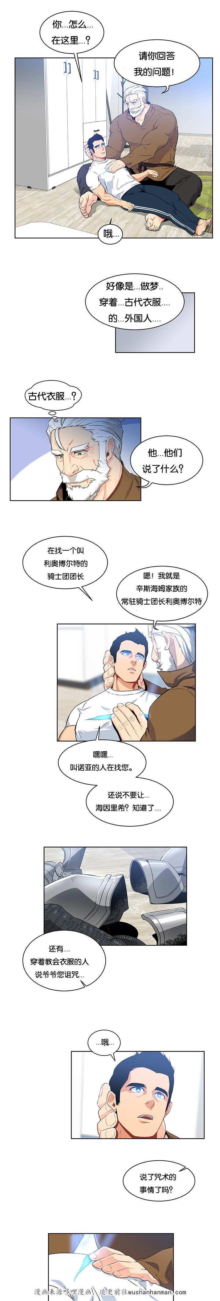 天降之物漫画韩漫全集-10_异常的热无删减无遮挡章节图片 