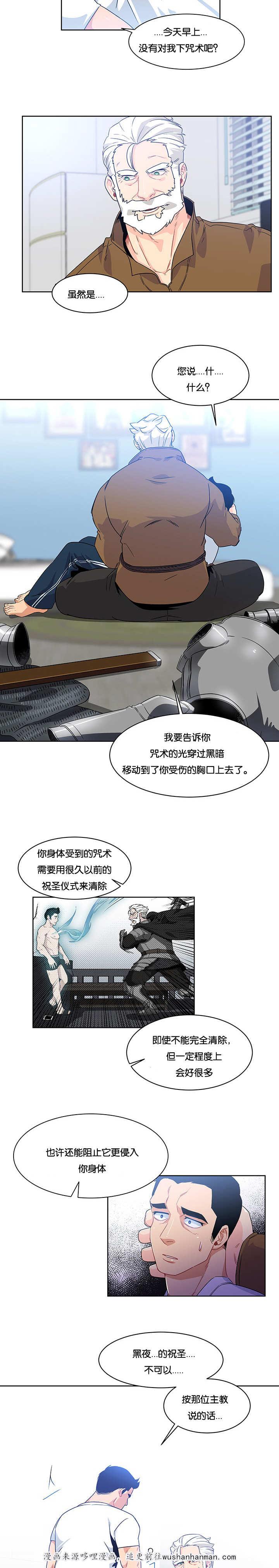 天降之物漫画韩漫全集-10_异常的热无删减无遮挡章节图片 