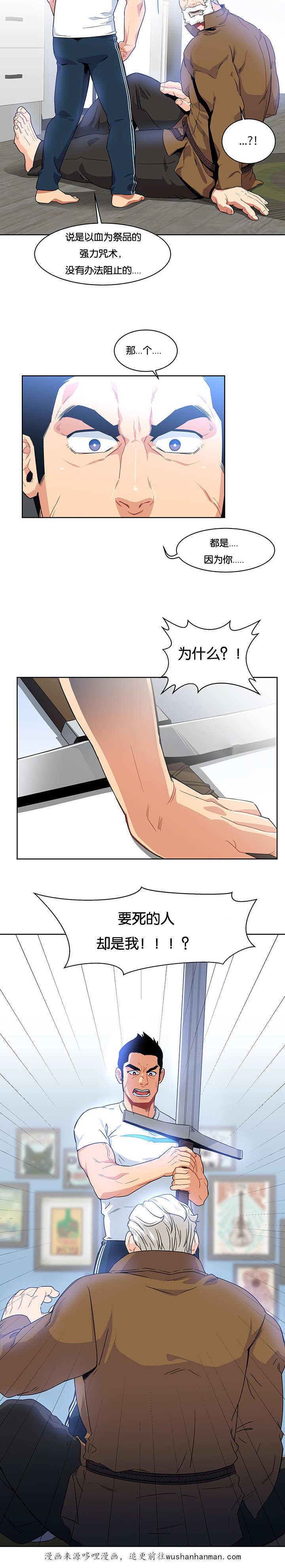 天降之物漫画韩漫全集-10_异常的热无删减无遮挡章节图片 