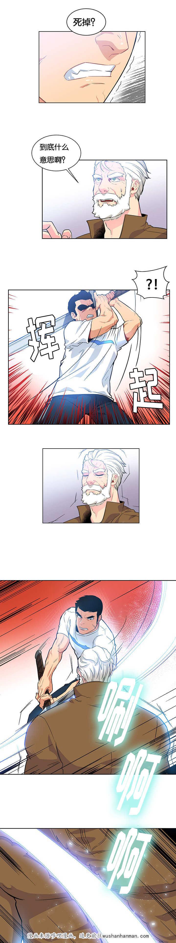 天降之物漫画韩漫全集-10_异常的热无删减无遮挡章节图片 