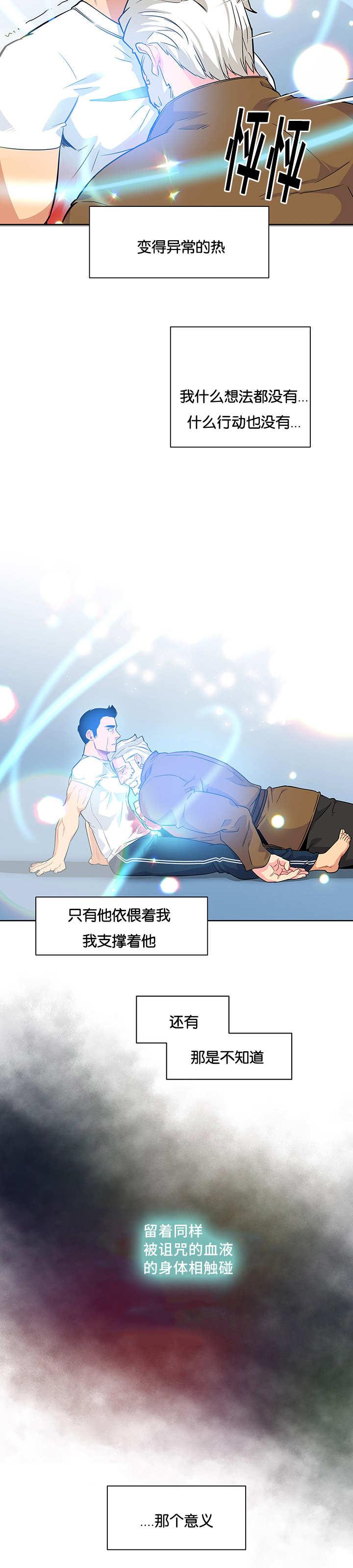 天降之物漫画韩漫全集-10_异常的热无删减无遮挡章节图片 