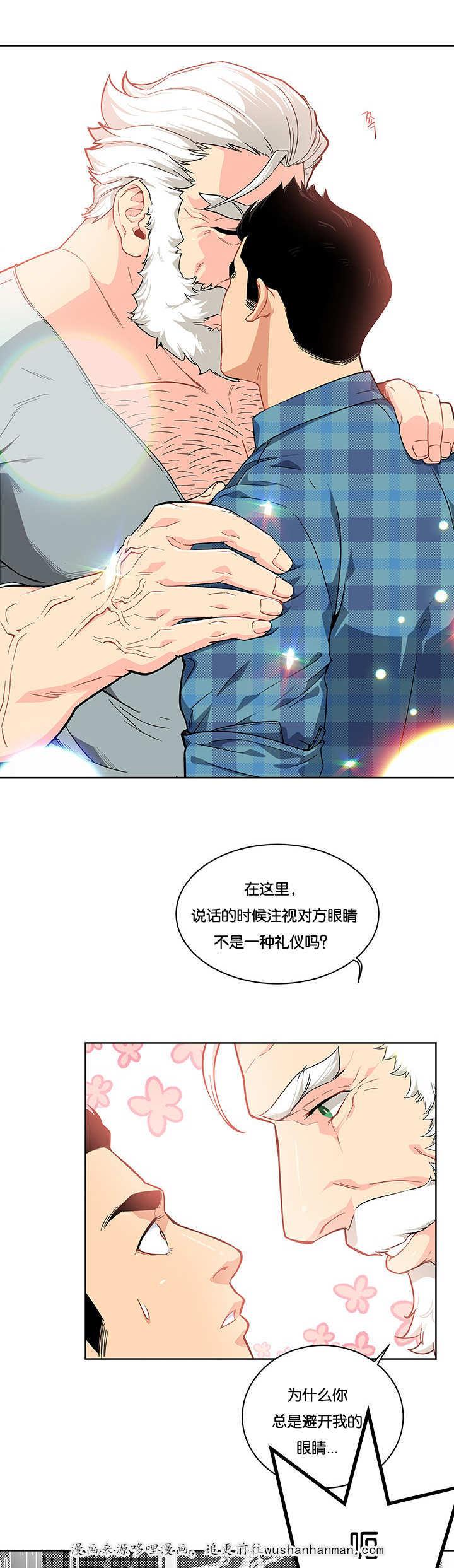 天降之物漫画韩漫全集-14_他很突出无删减无遮挡章节图片 