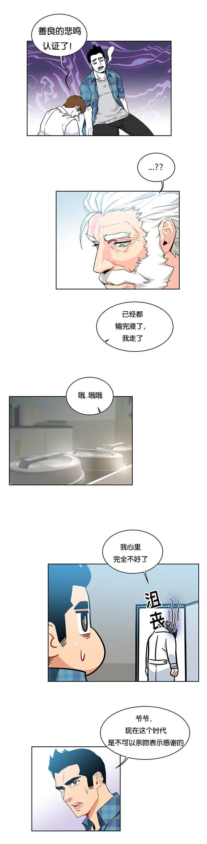 天降之物漫画韩漫全集-14_他很突出无删减无遮挡章节图片 