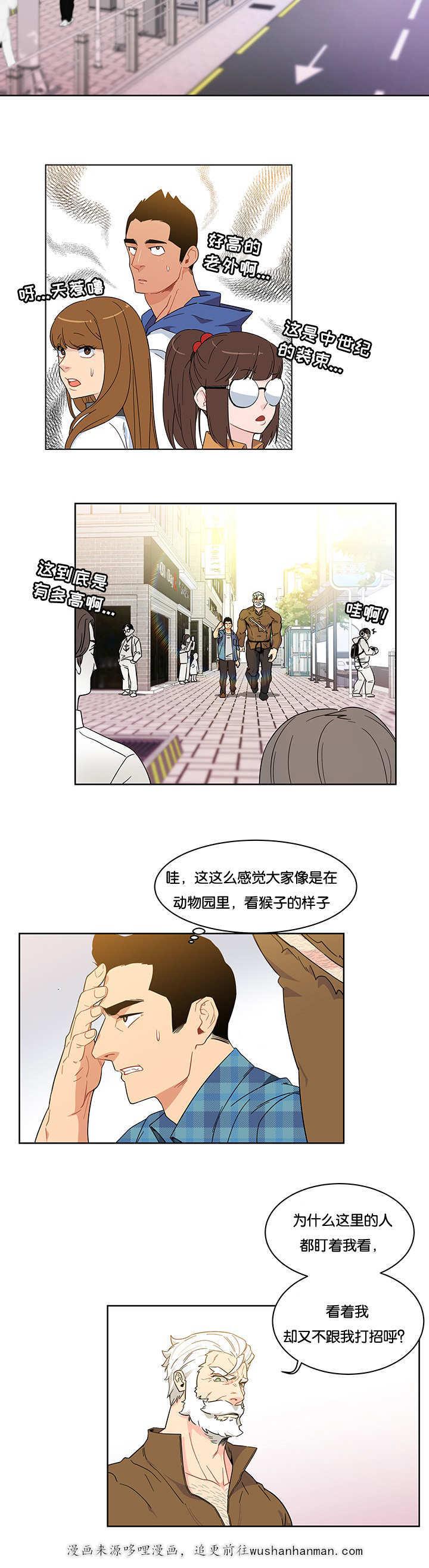 天降之物漫画韩漫全集-14_他很突出无删减无遮挡章节图片 