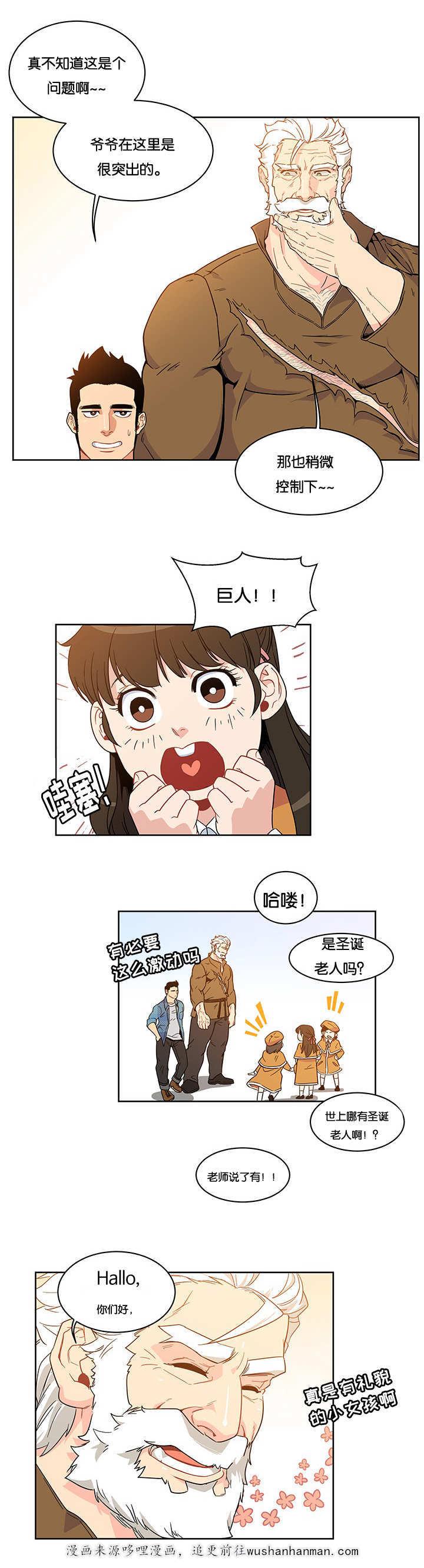 天降之物漫画韩漫全集-14_他很突出无删减无遮挡章节图片 
