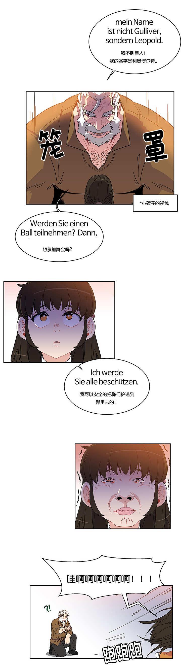 天降之物漫画韩漫全集-14_他很突出无删减无遮挡章节图片 