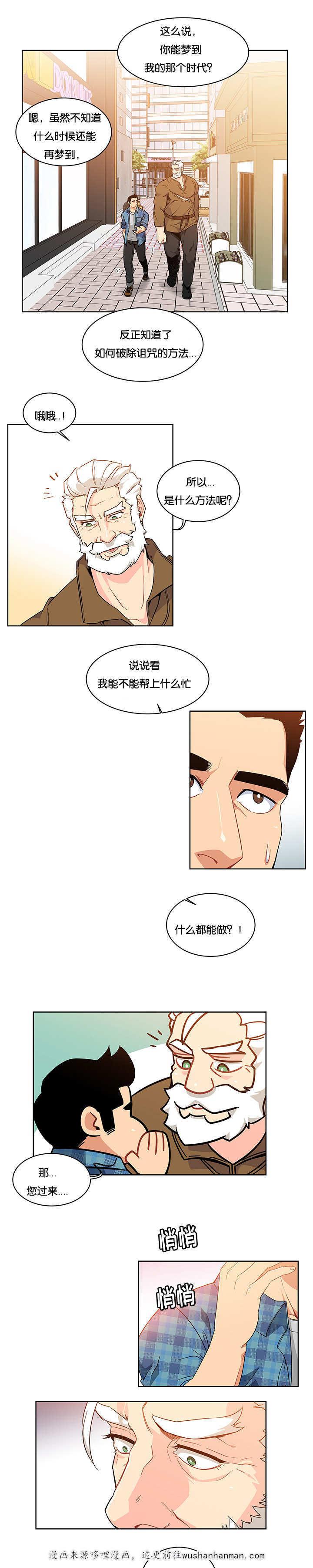 天降之物漫画韩漫全集-15_别磨蹭了无删减无遮挡章节图片 