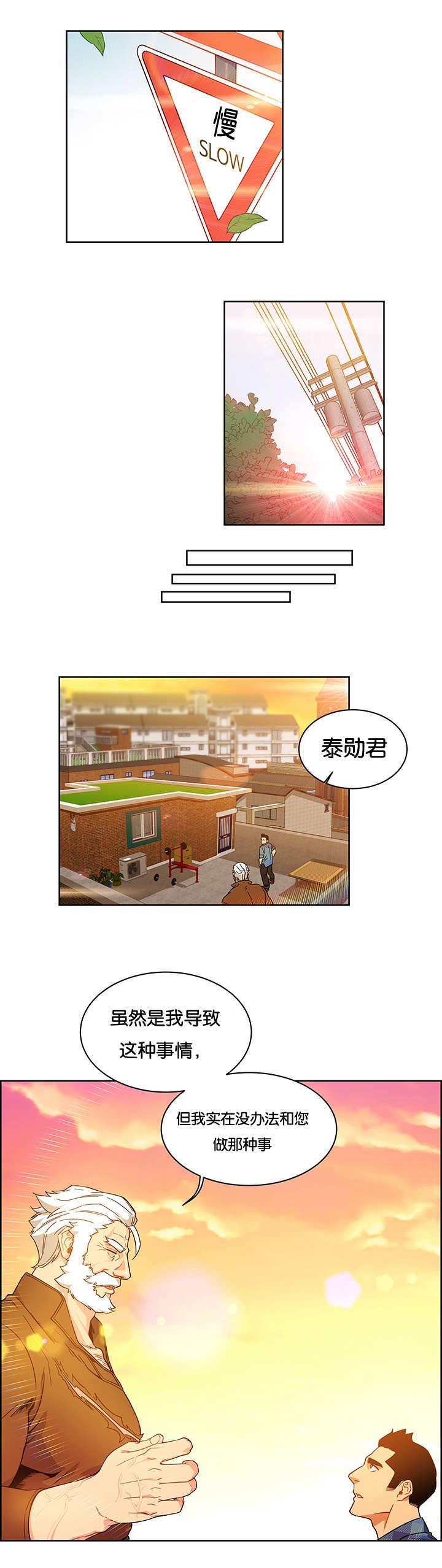 天降之物漫画韩漫全集-15_别磨蹭了无删减无遮挡章节图片 